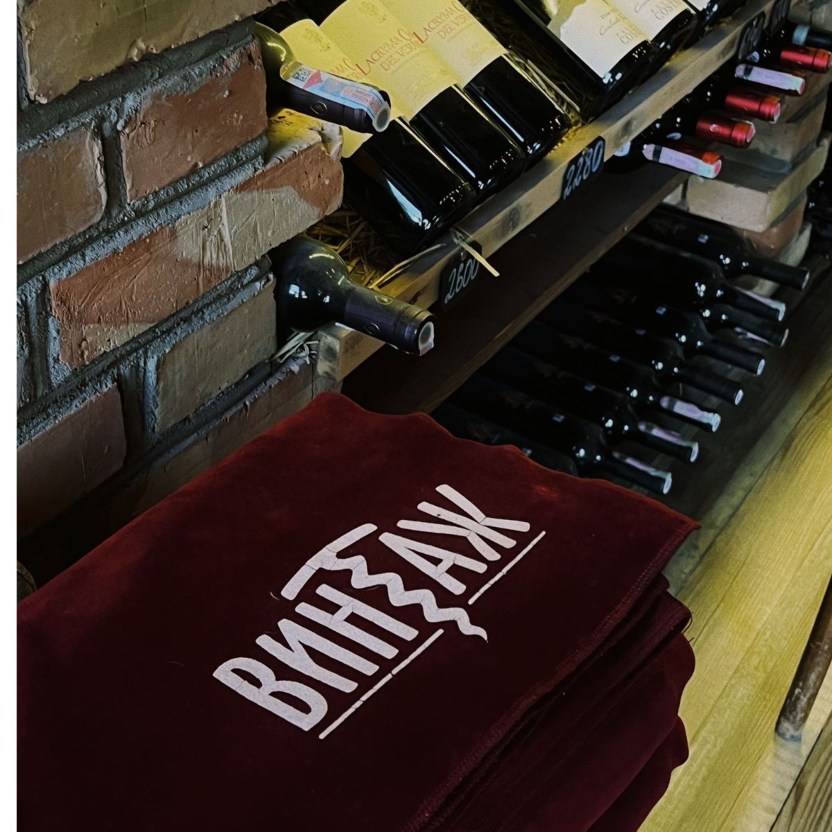 Vintage — Wine Store & Cultural Space