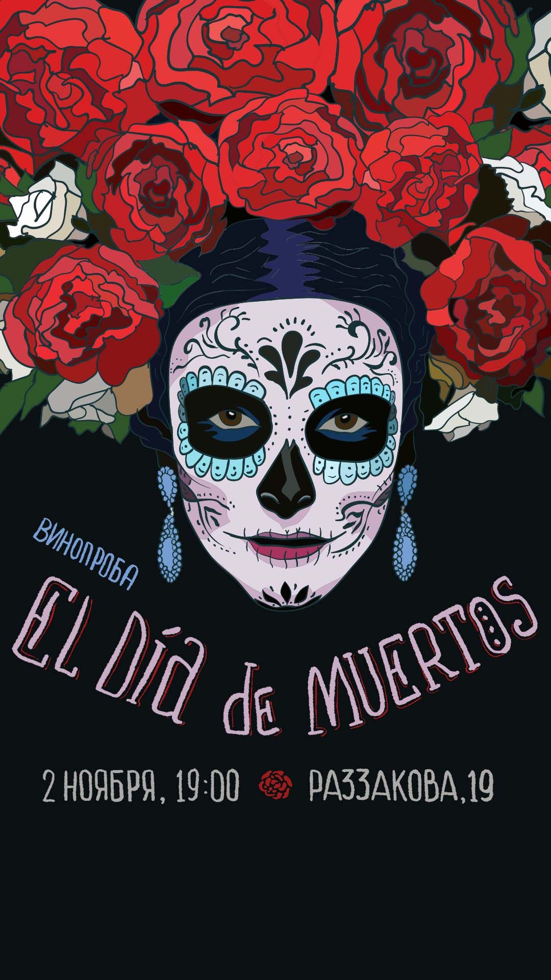 El Dia de Muertos event ad