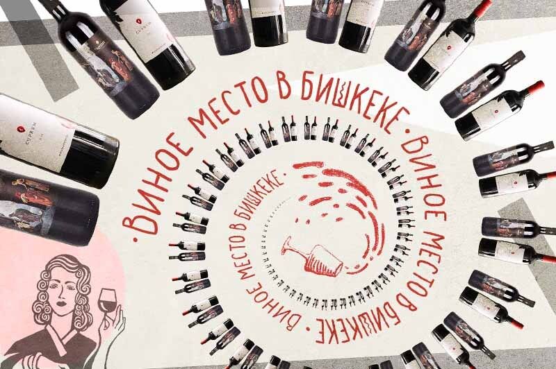 Wine Store Illustrated ad
