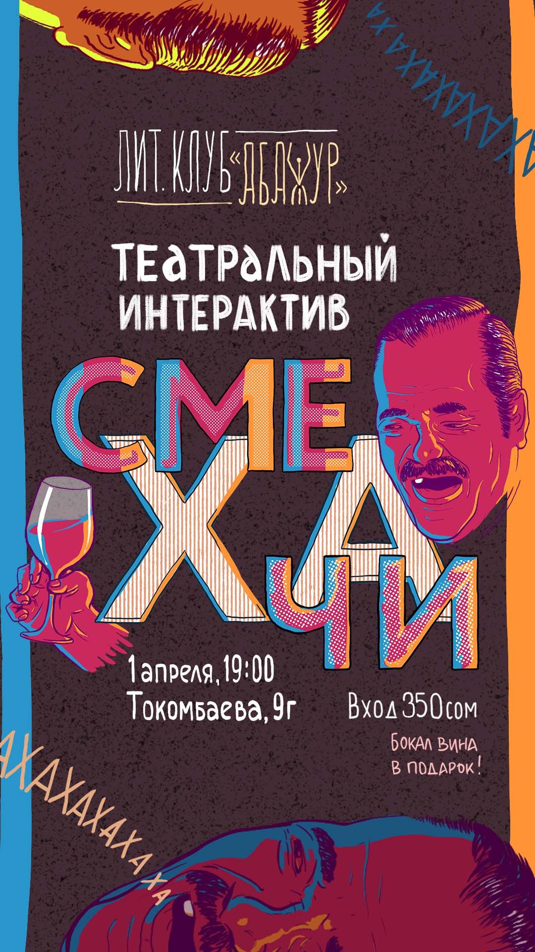 Vintage — Wine Store & Cultural Space