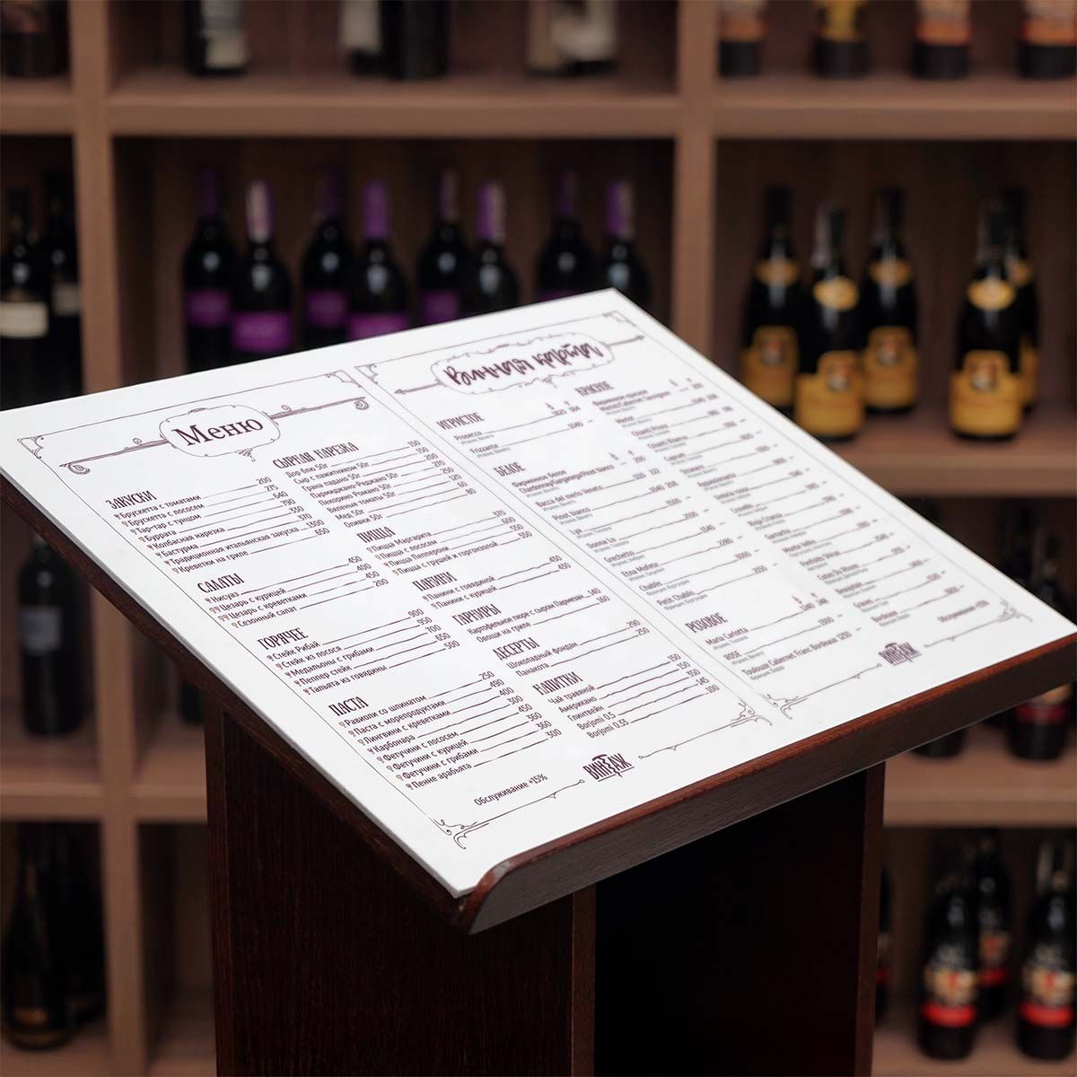 Vintage — Wine Store & Cultural Space