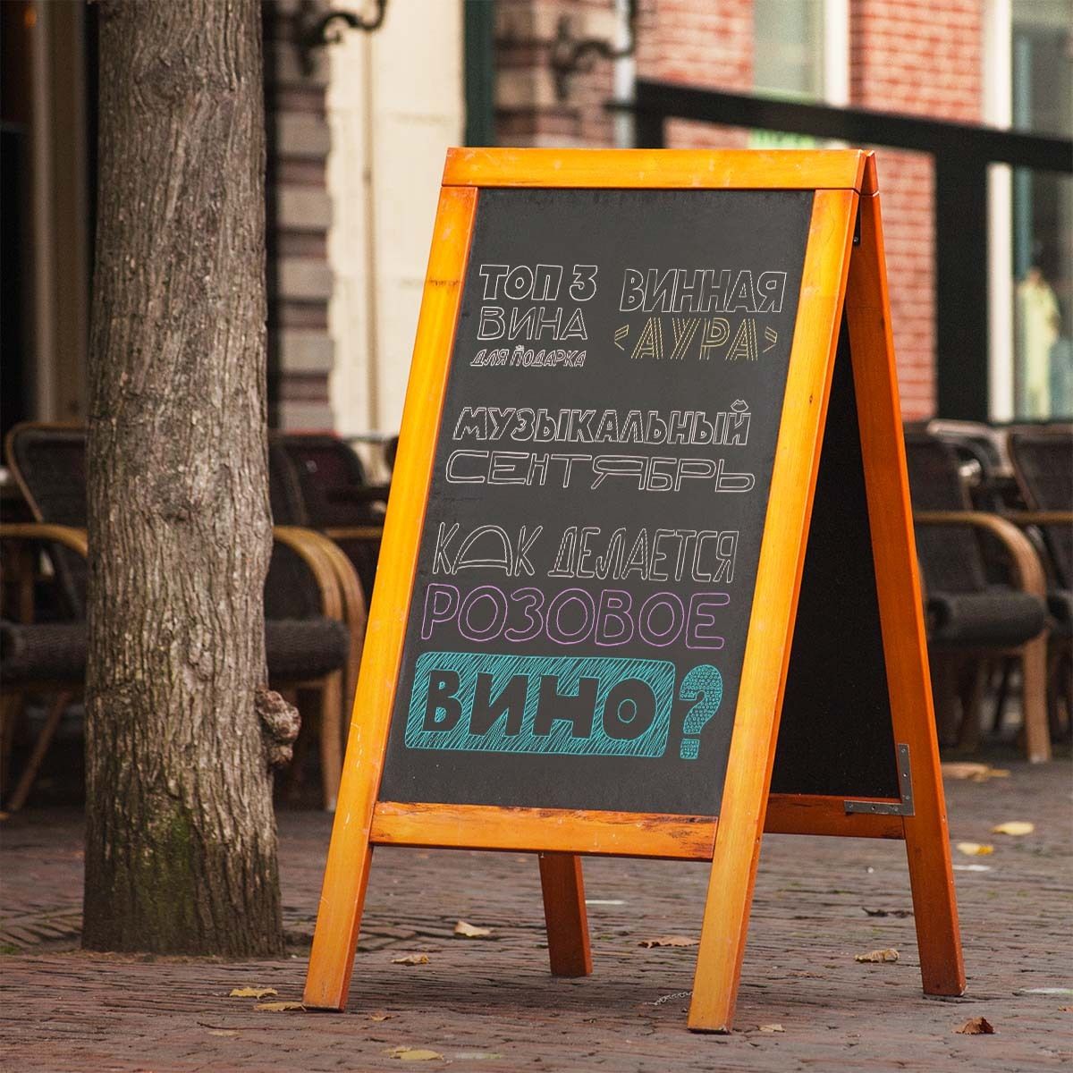 Vintage — Wine Store & Cultural Space