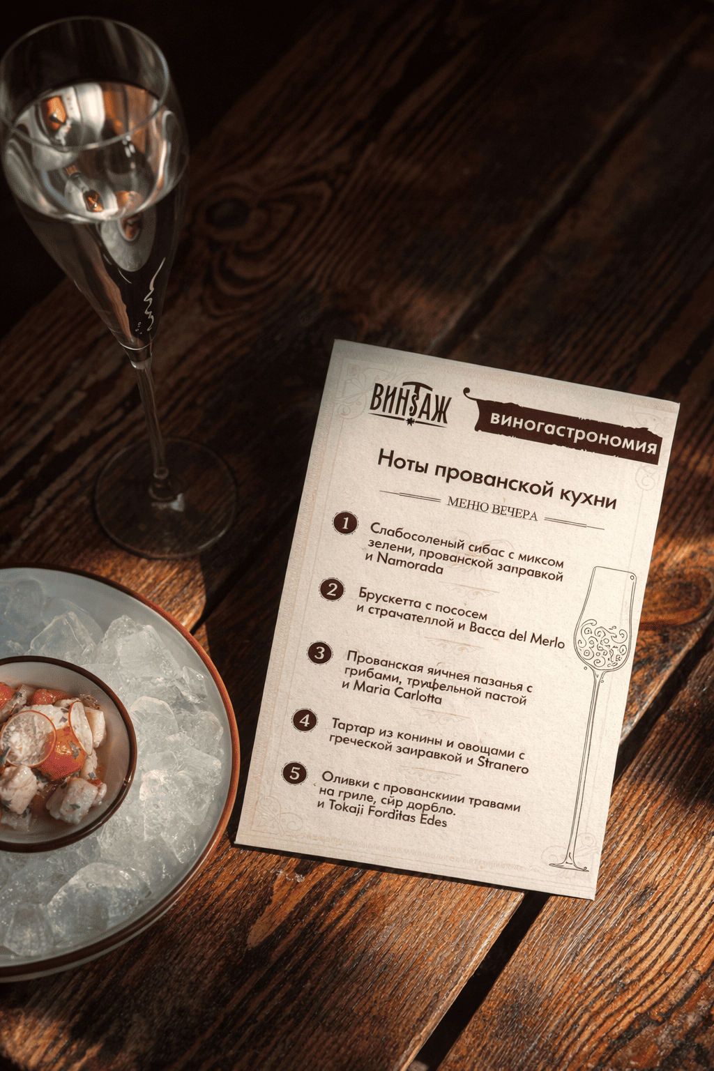 Vintage — Wine Store & Cultural Space