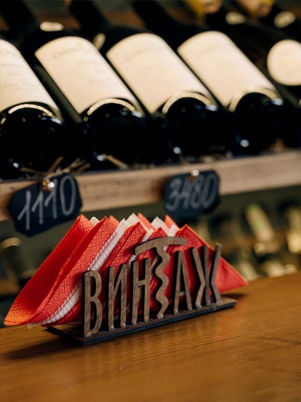 Vintage — Wine Store & Cultural Space